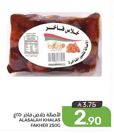 الأصالة خلاص فاخر