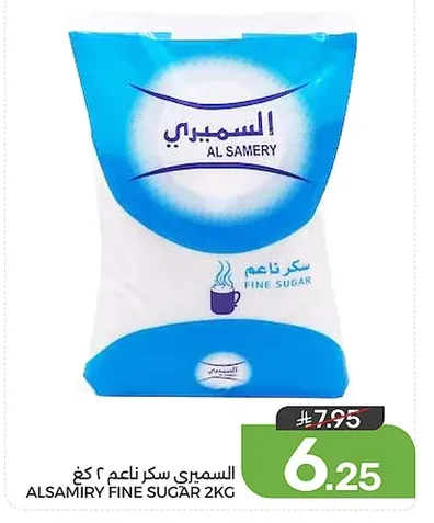 السـمـيـري سكر ناعم