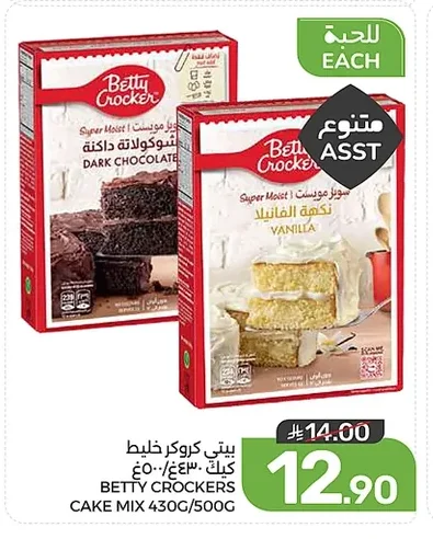 بيتي كروكر خليط كيك
