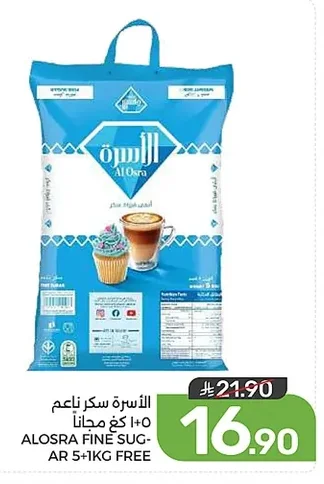 الأسرة سكر ناعم