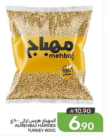 المهباج هريس تركي