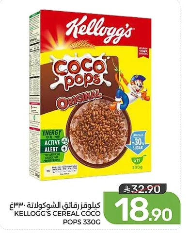 كيلوجز رقائق الشوكولاتة