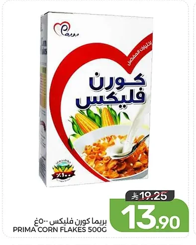 بريمـا كورن فليكس