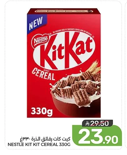 كيت كات رقائق الخـزة