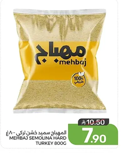 المهباج سميد خشن تركي