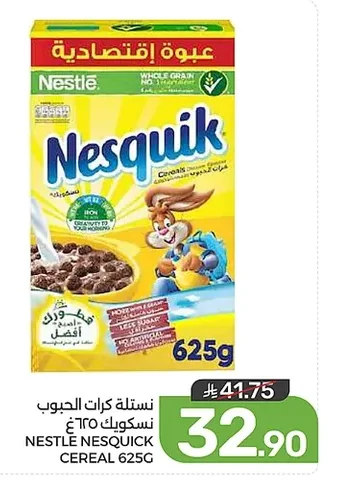 نستله كرات الحبوب نسكويك