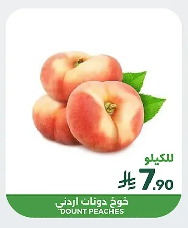 DOUNT PEACHES