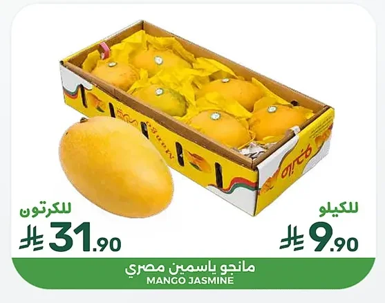 MANGO JASMINE