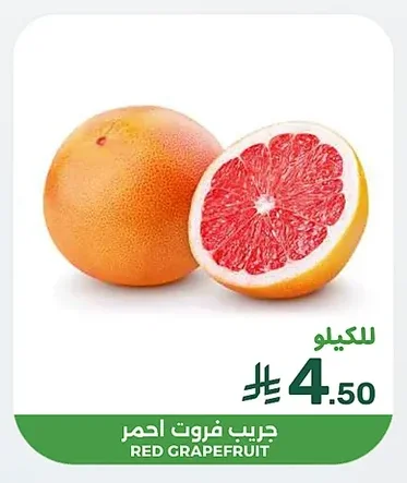 RED GRAPEFRUIT