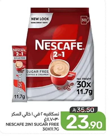 نسكافيه ٢ في ١ خالي السكر