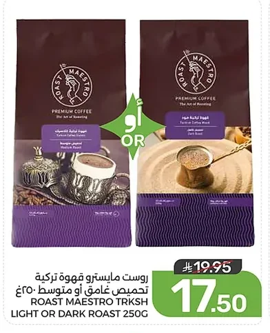 ROAST MAESTRO TRKSH LIGHT OR DARK ROAST 250G