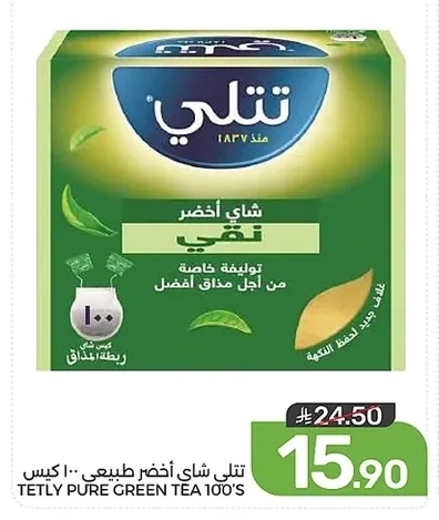 TETLY PURE GREEN TEA
