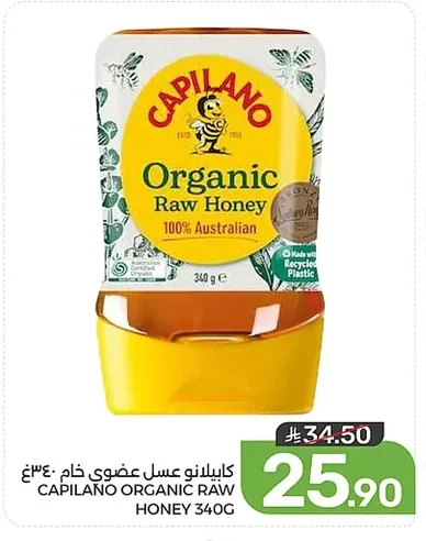 كابيلانو عسل عضوي خام