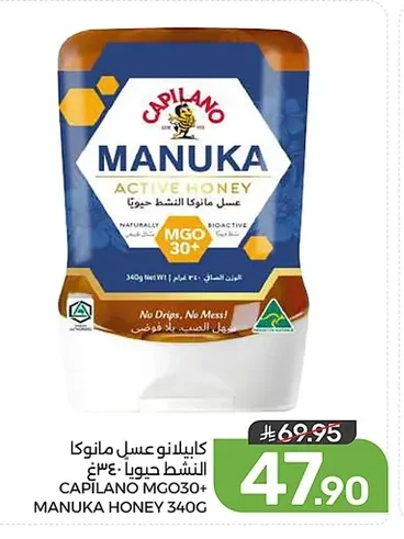 كابيلانو عسل مانوكا النشط