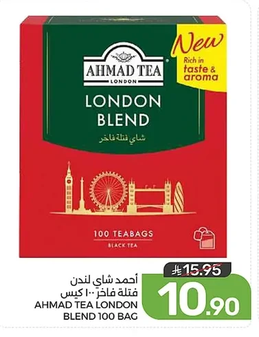 أحمد شاي لندن فتلة فاخر