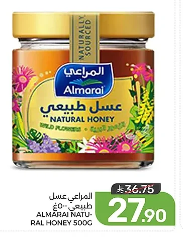 المراعي عسل طبيعي