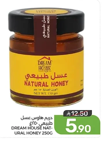 دريم هاوس عسل طبيعي