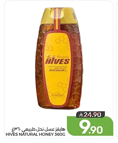 هايفز عسل نحل طبيعي