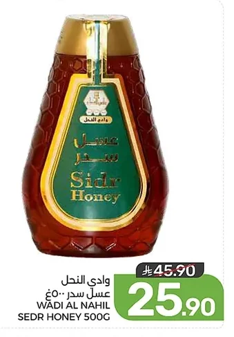 وادي النحل عسل سدر