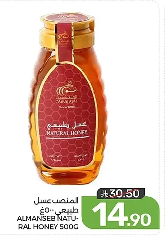 المنصب عسل طبيعي