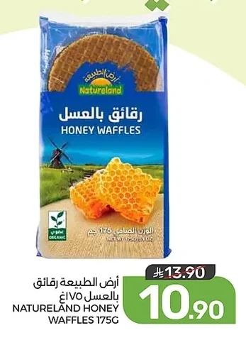 رقائق بالعسل