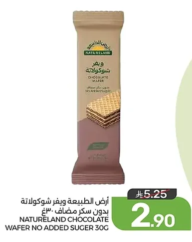 ويفر شوكولاتة