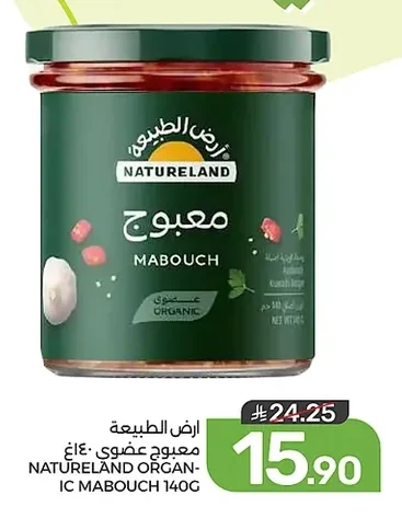 معبـوج