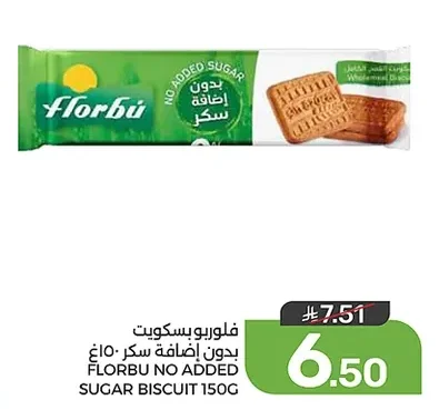 فلوربو بسكويت بدون إضافة سكر ١٥٠غ