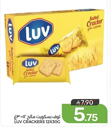 لوف بسكويت مالح