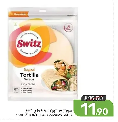 سويتز خبز تورتيلا