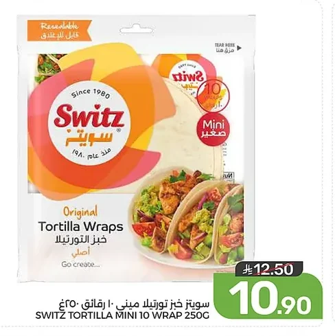 سويتز خبز تورتيلا ميني