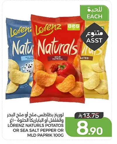 لورينز بطاطس
