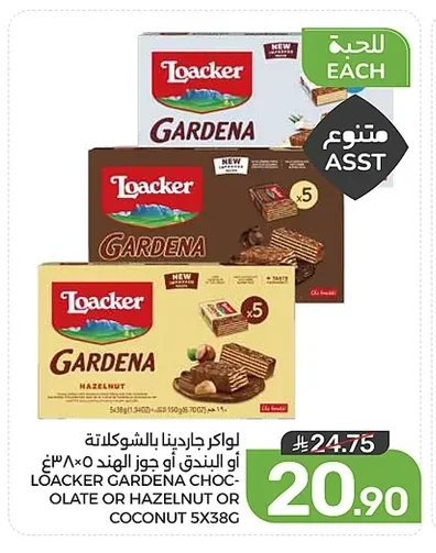 لواكر جاردنيا بالشوكولاتة