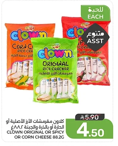 Original or Chili Rice Crackers