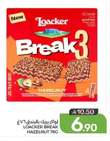 لواكر بريك بالبندق