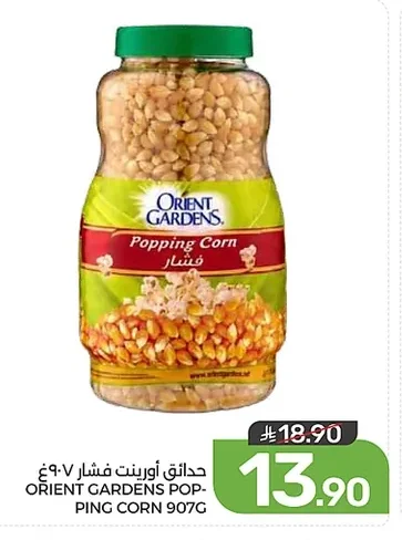 Orient Gardens Popcorn