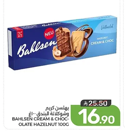 بهلسن كريم وشوكلاتة