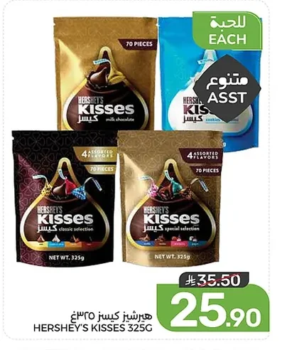 هرشيز كيز
