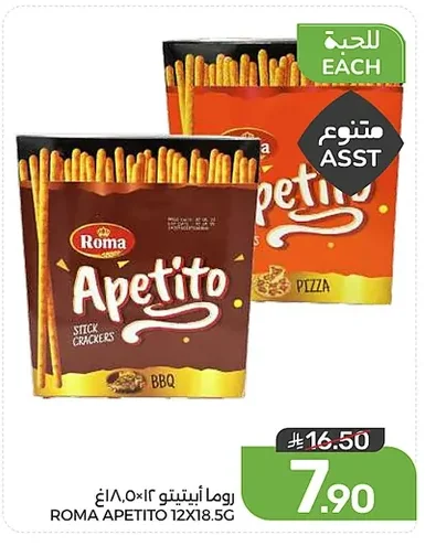 روما أبيتيتو