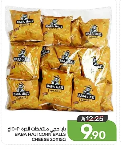 بابا حاجي منتفخات الخرة