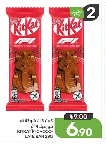 كيت كات شوكولاتة