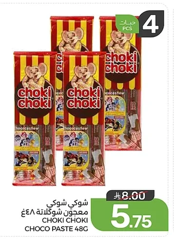 شوكي شوكي معجون شوكولاتة