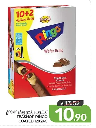 تيشوب رينجو ويفر