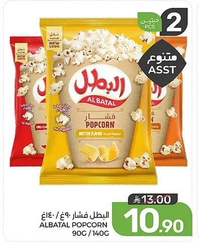 البطل فشار