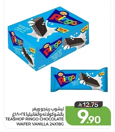تيشوب رينجو ويفر بالشوكولاتة والفانيليا