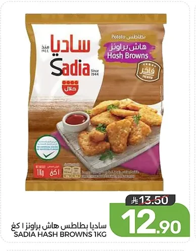 بطاطس
