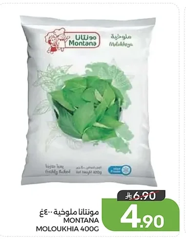 ملوخية