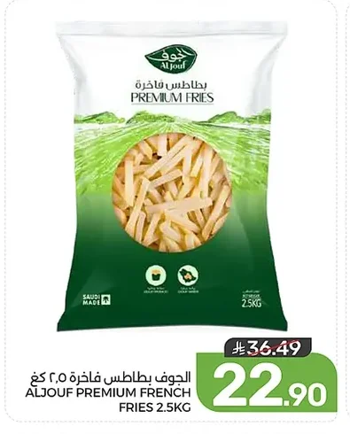 بطاطس
