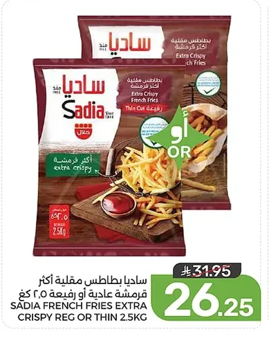 بطاطس