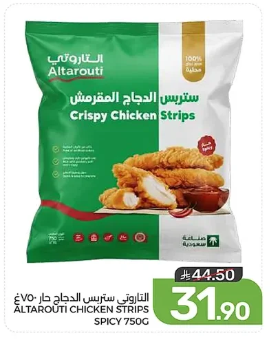 Crispy Chicken Strips